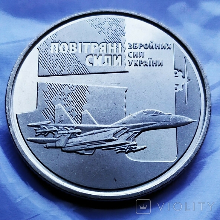 Повітряні Сили Збройних Сил України 10 грн. 2020 рік (монета з роліка) UNC