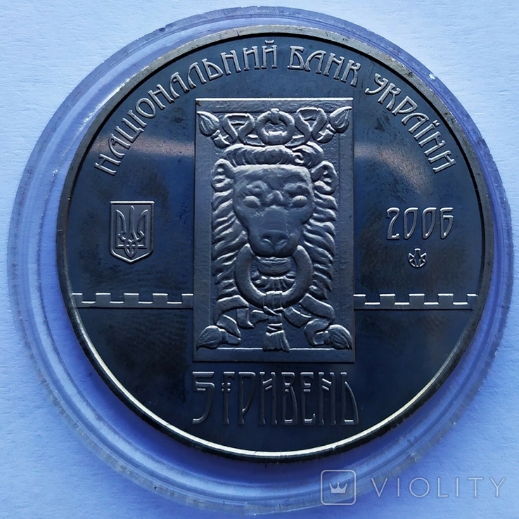 750 років м. Львів, 5 грн. 2006 рік, 750 лет Львов, photo number 7