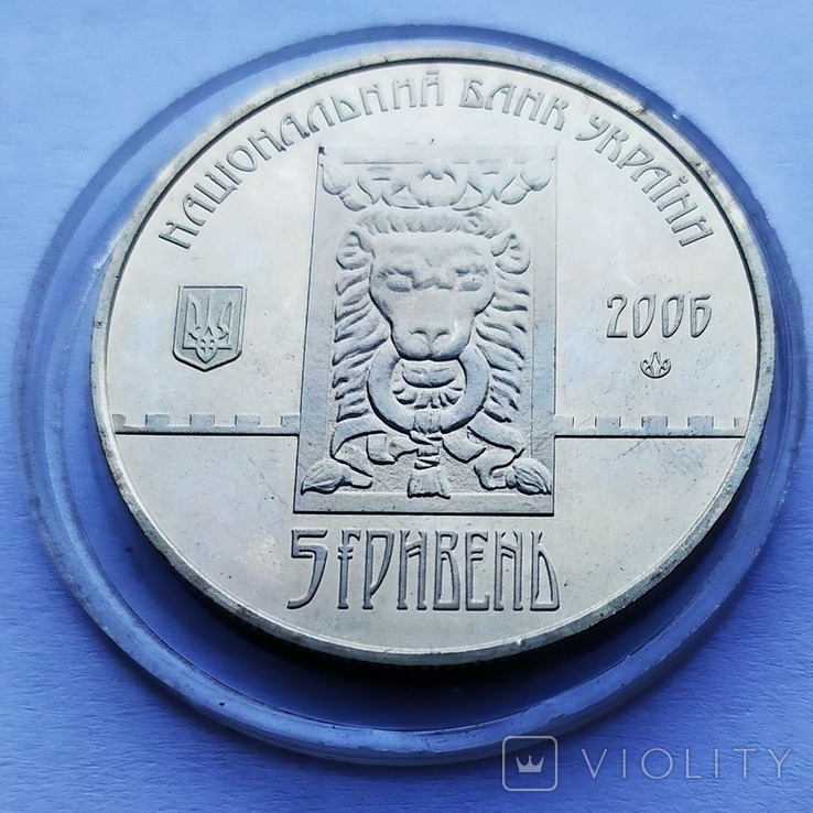 750 років м. Львів, 5 грн. 2006 рік, 750 лет Львов, фото №9