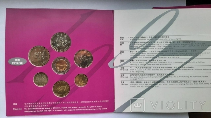 Набор монет Гонконг 1997 UNC, фото №3