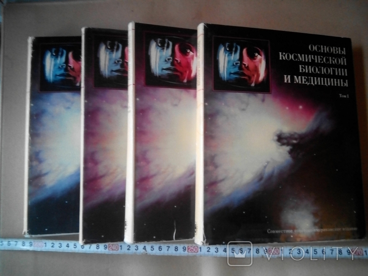 Основы космической биологии и медицины в 3 томах, фото №2