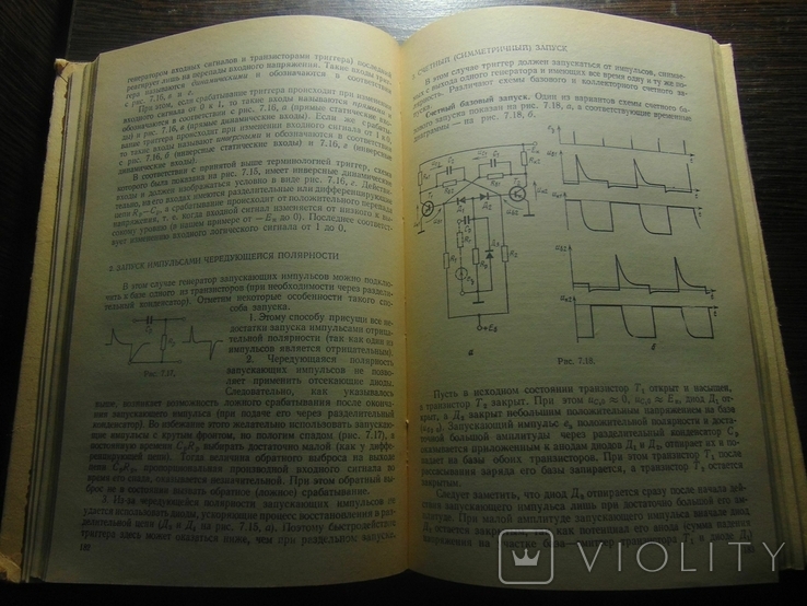 Основы импульсной и цифровой техники.1975, фото №5
