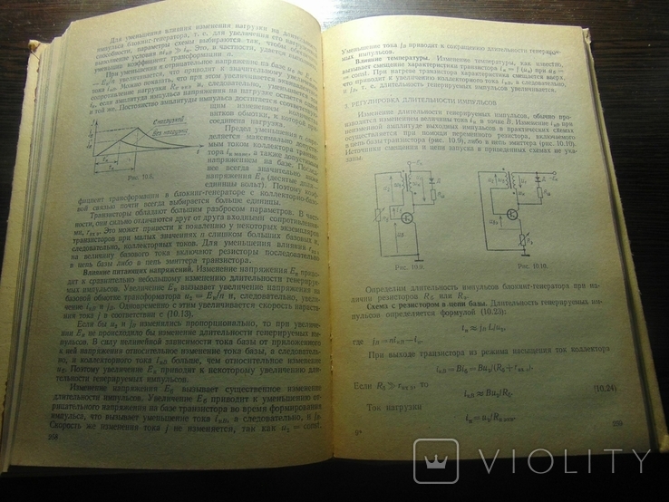 Основы импульсной и цифровой техники.1975, фото №8