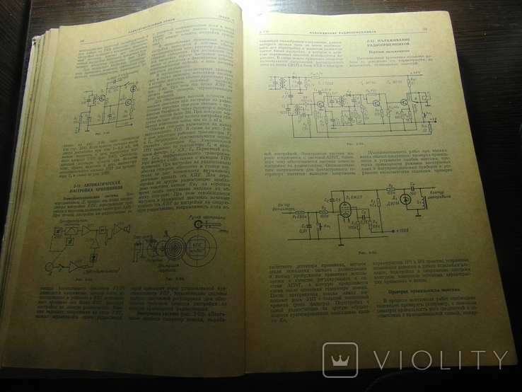 Справочник радиолюбителя - конструктора. 1973, фото №5