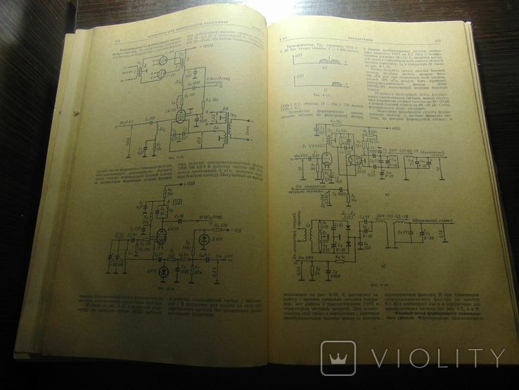 Справочник радиолюбителя - конструктора. 1973, фото №7