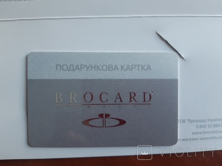 Подарочная карта,,BROKARD,, на 2000 грн., фото №3