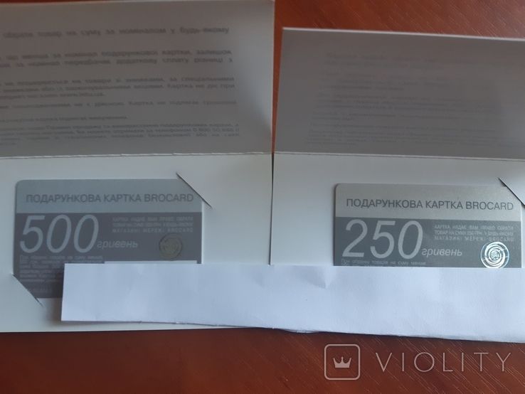 2 подарочные карты,,BROCARD,, на 500 и 250 грн., фото №2