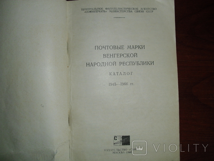 Справочники каталоги, фото №3