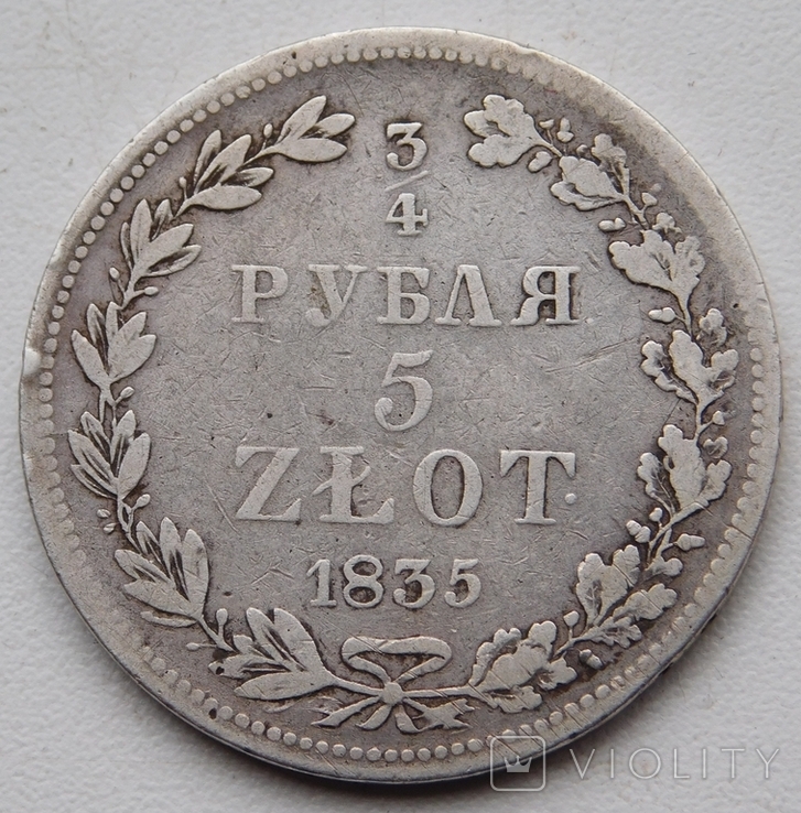 3.4 рубля 5 злот 1835, фото №2