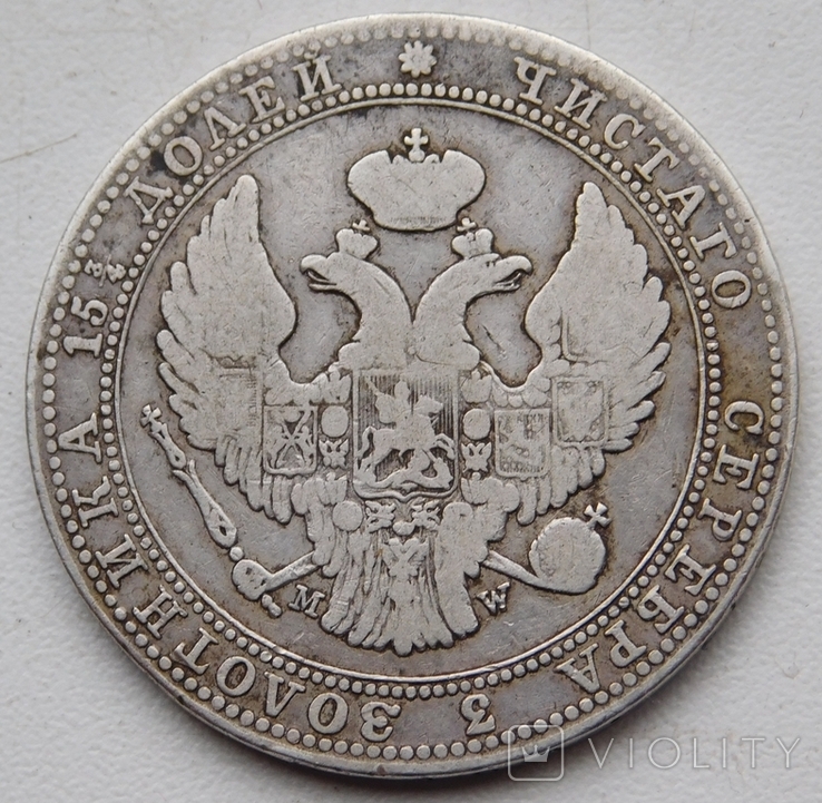 3.4 рубля 5 злот 1835, фото №4