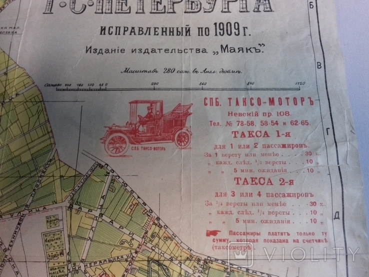 1909 г. Карта С- Петербурга. Антикварная. большая., фото №6