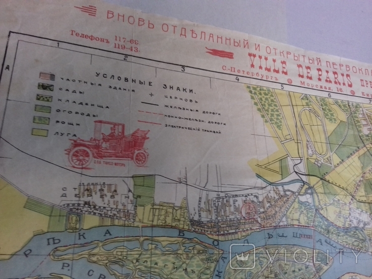 1909 г. Карта С- Петербурга. Антикварная. большая., фото №7