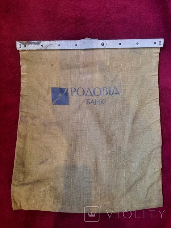 Мешок инкассаторский Родовитбанк сумка инкасатора, фото №5