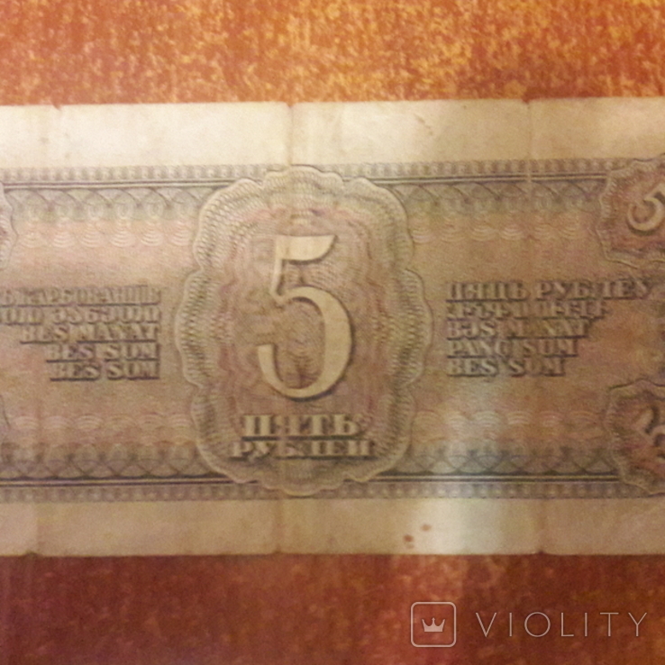 5 рублей Ссср 1938 года Серия bл, фото №4