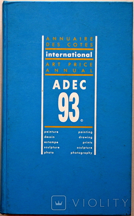 International ADEC 1993 г., фото №2