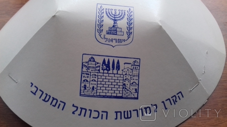 Кіпа, ярмулка і 30 листівок з Єрусалиму бонусом, фото №4