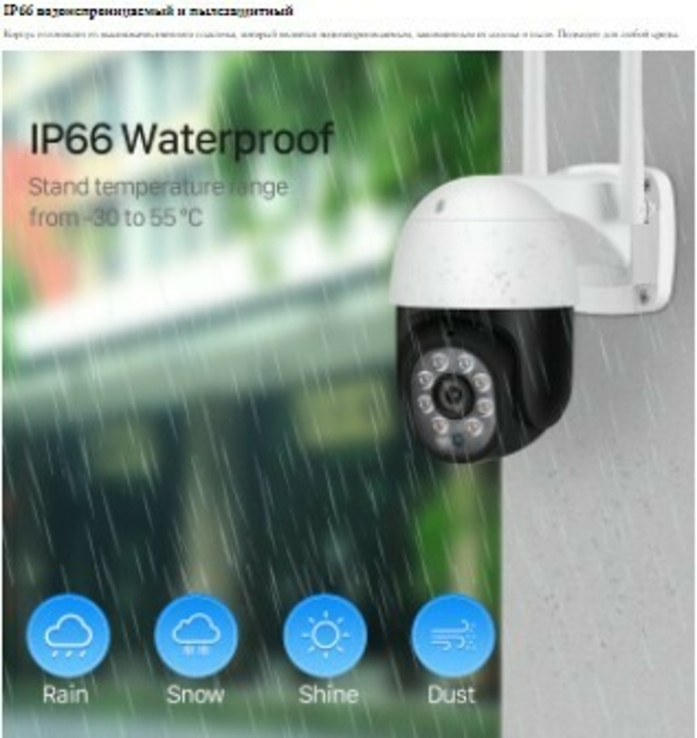 IP-камера наружная, 2МП, PTZ, Wi-Fi, 1080P, 4-кратный зум, фото №4