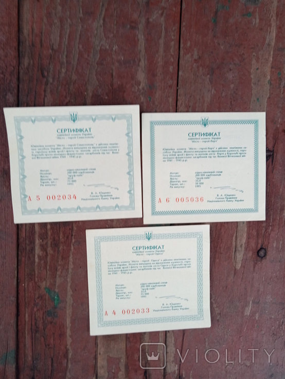 Сертификаты на монеты Украины 3 шт одним лотом, фото №2