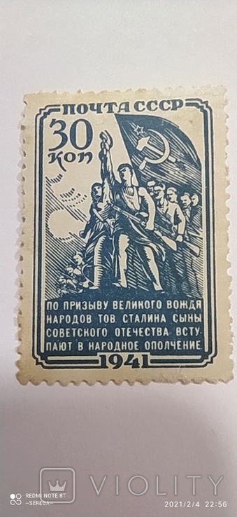 Народное ополчение, 1941, фото №2