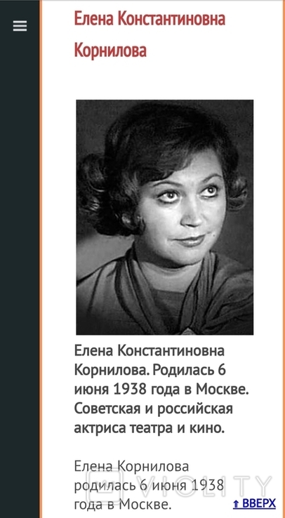 Лена Корнилова 1958 год СССР, фото №7