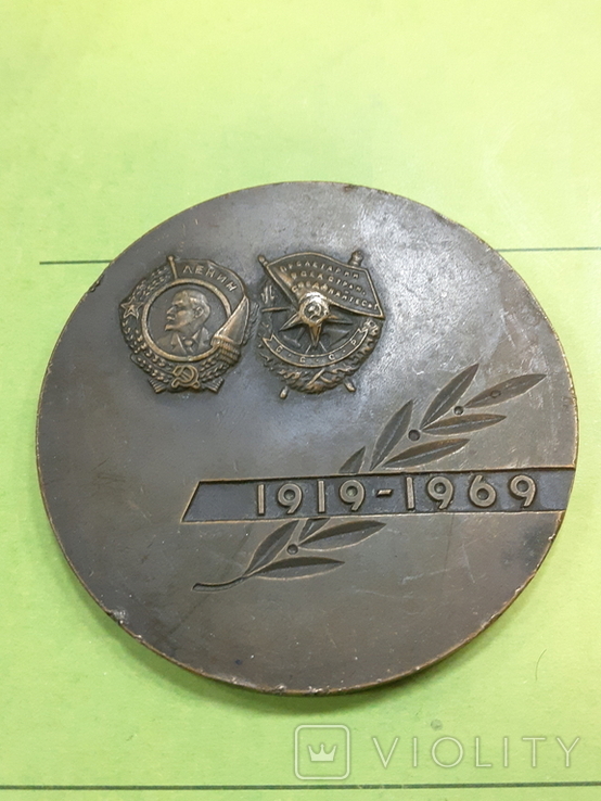 Настольная медаль 50 лет ЛКСМ, фото №3