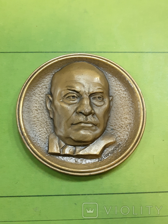 Настольная медаль А.В.Щусев, фото №2