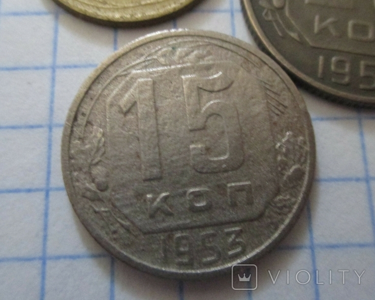 1953 г. все монеты, фото №7