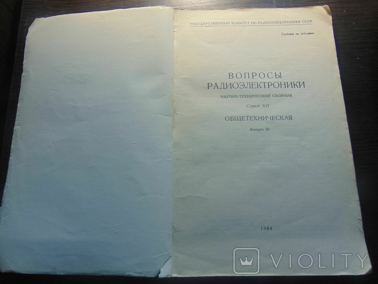 Вопосы радиоэлектроники. 1964, фото №3