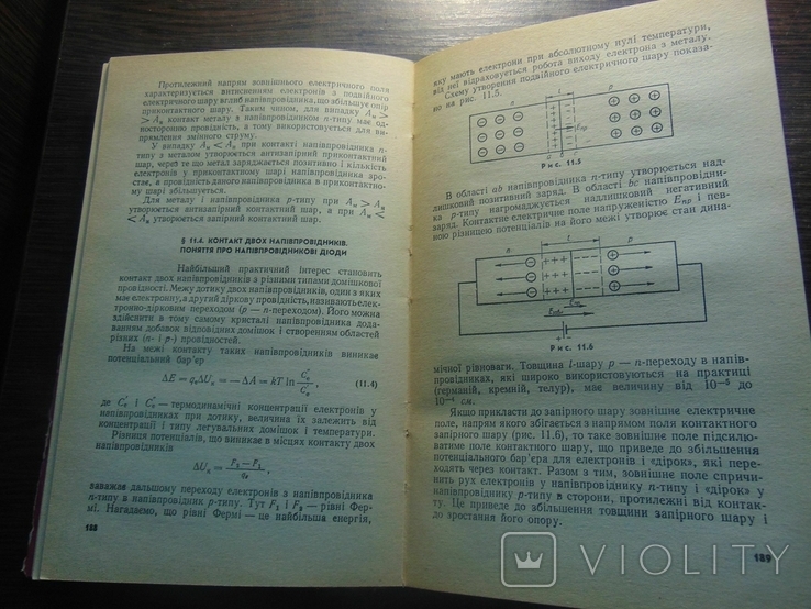 Фізика атома і твердогог тіла. тир.2 000. 1974, фото №6