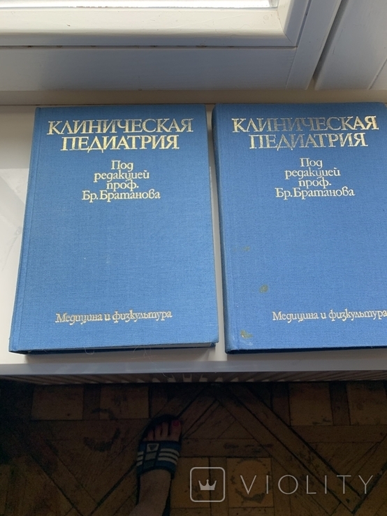 Клиническая педиатрия в 2 томах, numer zdjęcia 2