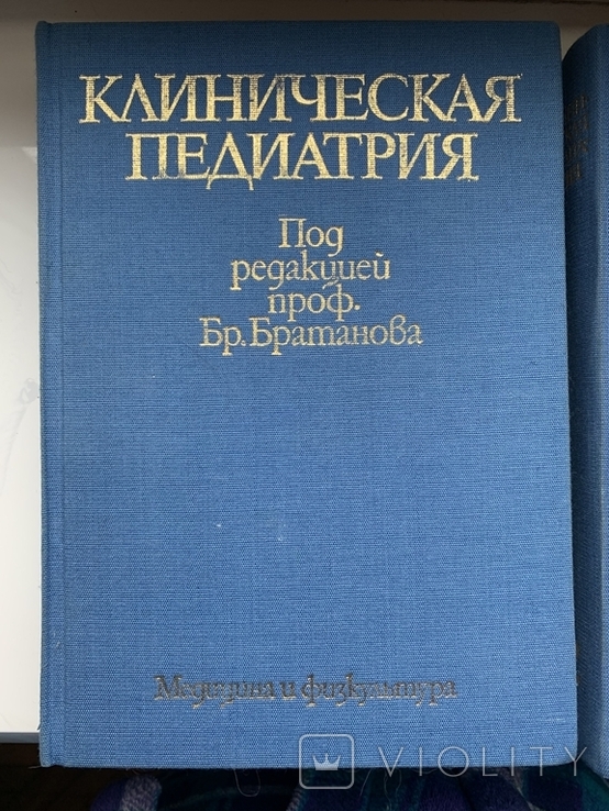 Клиническая педиатрия в 2 томах, photo number 3