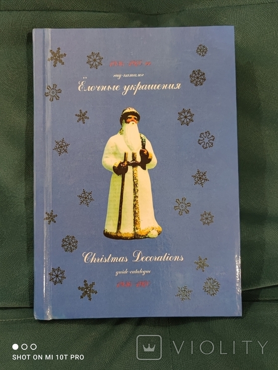 Гид-каталог (репринт) "Ёлочные украшения" 1936-1970гг, тираж 1000 экз., 2010 год, фото №2