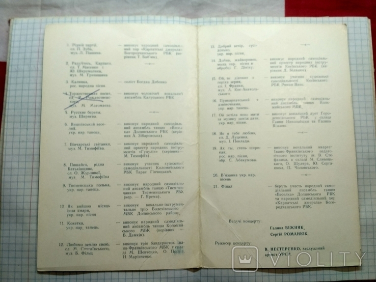 Програма концерту. Семінар з музейного будівництва, фото №4