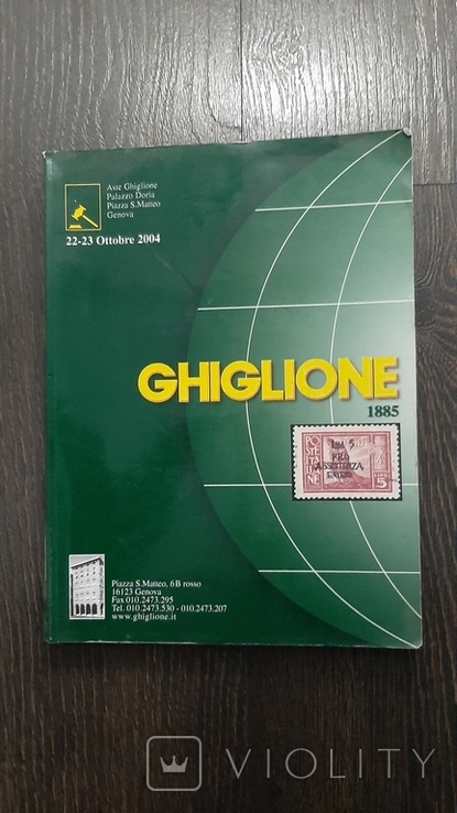 Прейскурант аукцион марок Ghiglione 22-23.10.2004г 6898 лотов 322с, фото №2