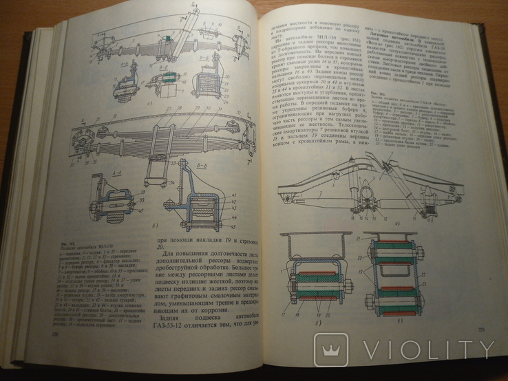 Книги "Устройство автомобиля", фото №6