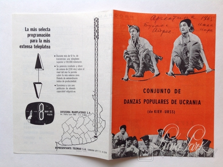 1965 Программа. Украинские народные танцы. Аргентина. Буэнос-Айрес., фото №7