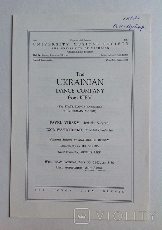 1962 Программка. Украинский танцевальный коллектив из Киева. Америка, фото №2