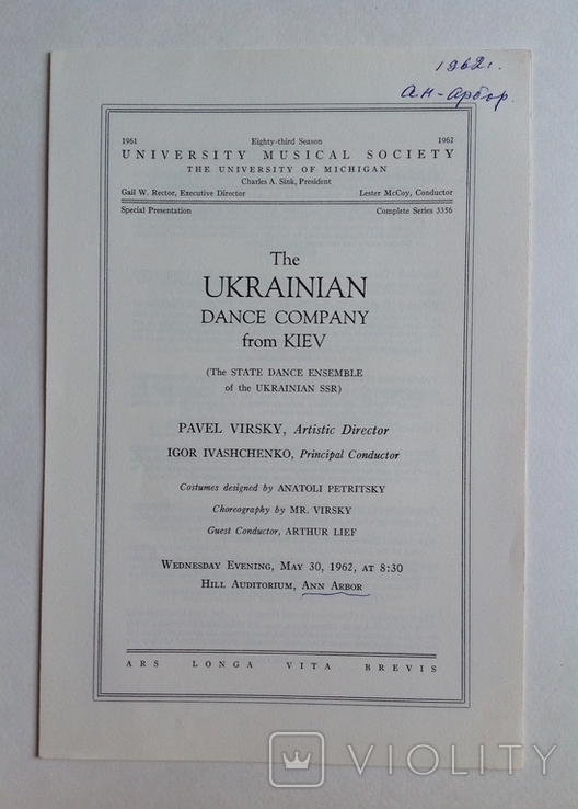 1962 Программка. Украинский танцевальный коллектив из Киева. Америка, фото №3