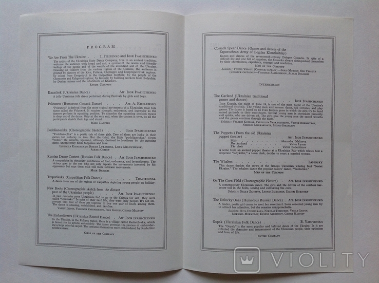 1962 Программка. Украинский танцевальный коллектив из Киева. Америка, фото №5