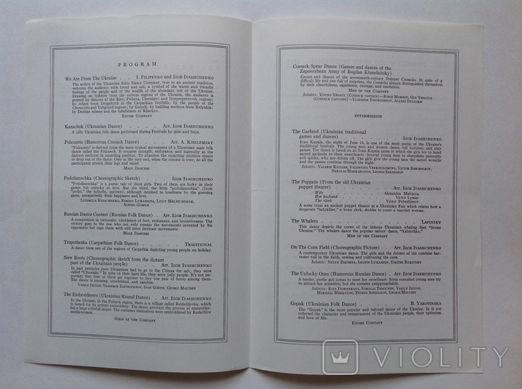 1962 Программка. Украинский танцевальный коллектив из Киева. Америка, фото №6