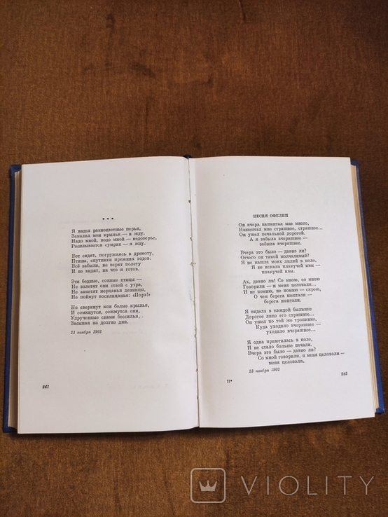 А.Блок собрание сочинений в 8-ми томах 1960 г. 4 тома, фото №9