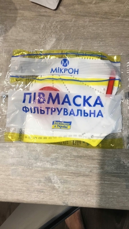 Респиратор, маска ffp3