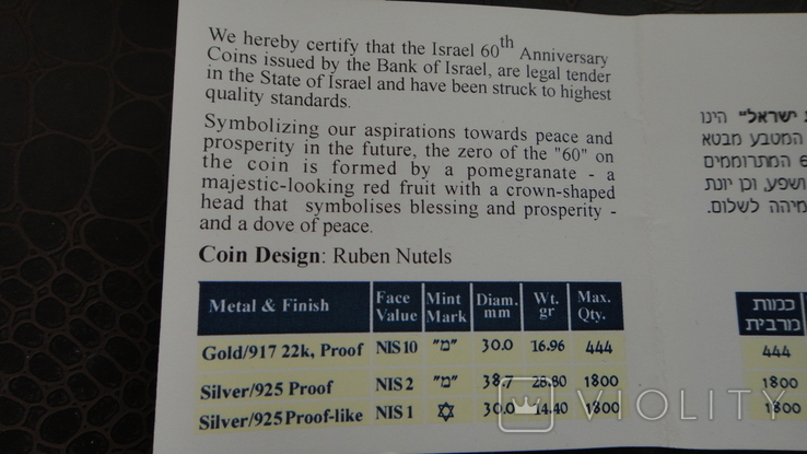Израиль 2 монеты 2008 - 60 лет Независимости - серебро, фото №9
