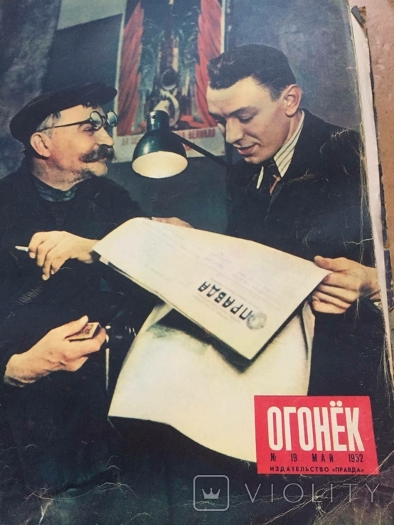 Подшивка журнала "Огонёк", фото №4
