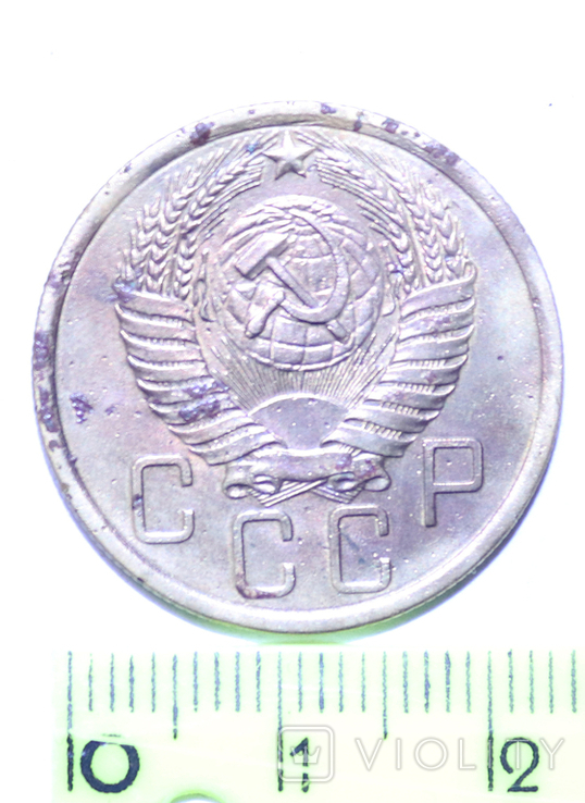 5 копеек 1955 г, фото №3