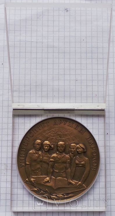 Настольная медаль Университет Дружбы народов, фото №4