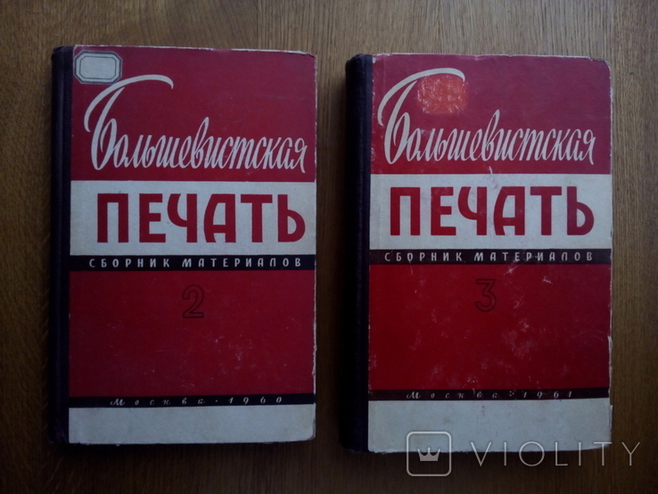 Большевистская печать 1960 С иллюстрациями, фото №2