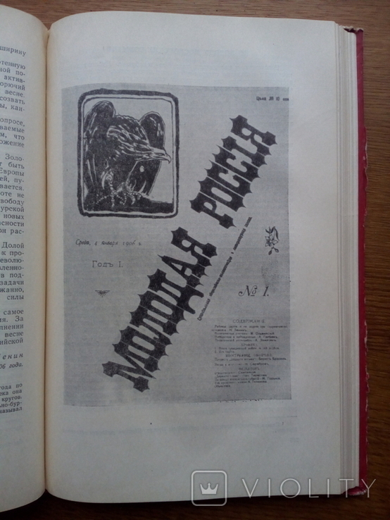 Большевистская печать 1960 С иллюстрациями, фото №6