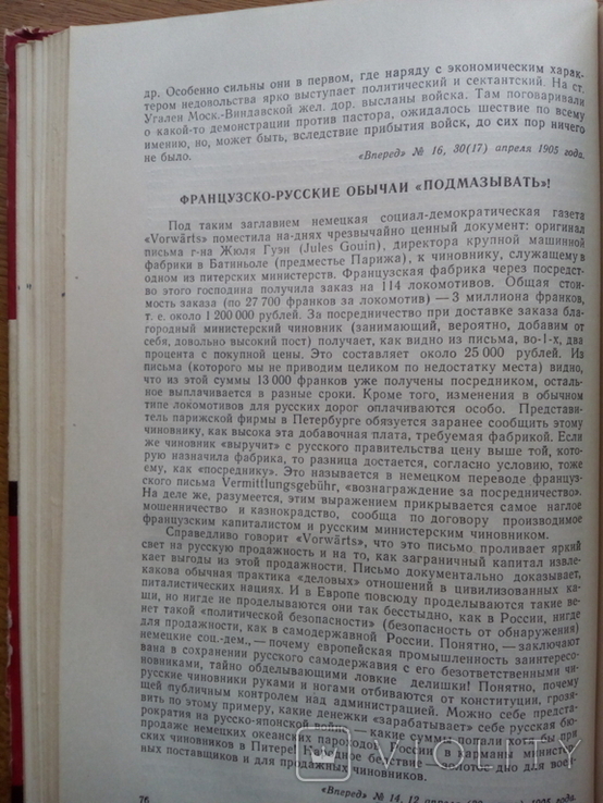 Большевистская печать 1960 С иллюстрациями, фото №11