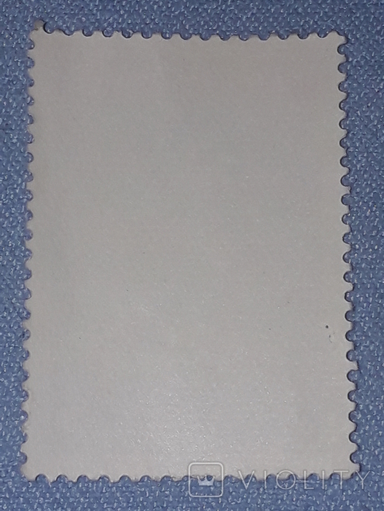 Почтовая марка СССР - Невинномысский химкомбинат 4к. 1975 год, фото №3